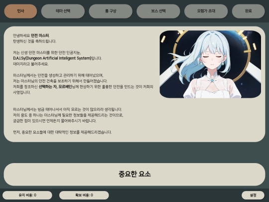 dungeon screenshot