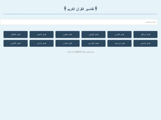 Hadith/1.index screenshot