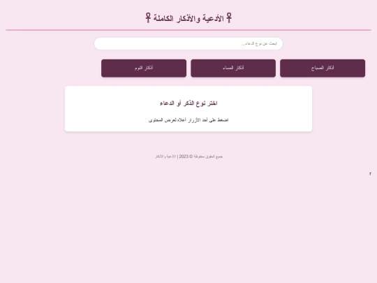 Hadith/4.index screenshot