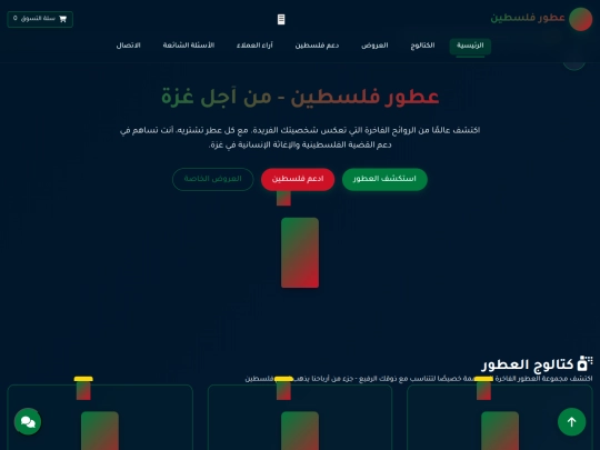 Parfum/4.Index screenshot