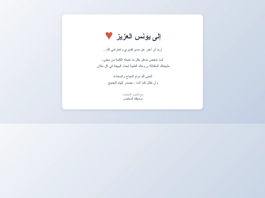 Younes/Index screenshot