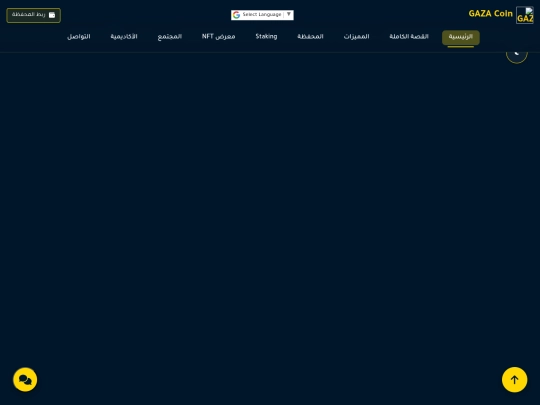 gaza_coin/Index screenshot