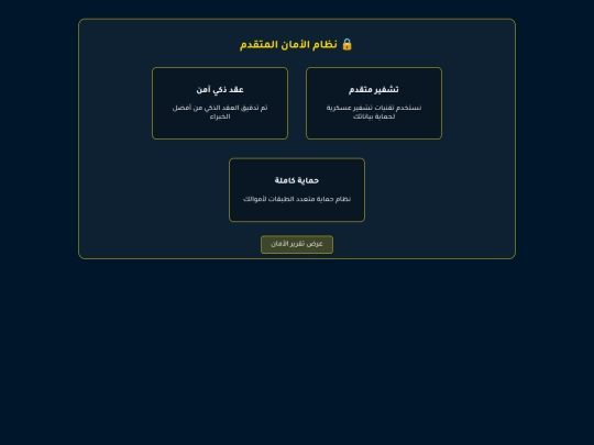 gaza_coin/pages/features screenshot