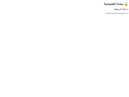 gaza_coin/pages/privacy-policy screenshot