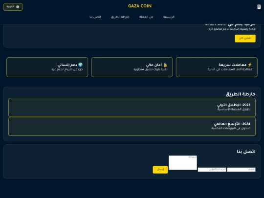 gaza_coin_massively screenshot