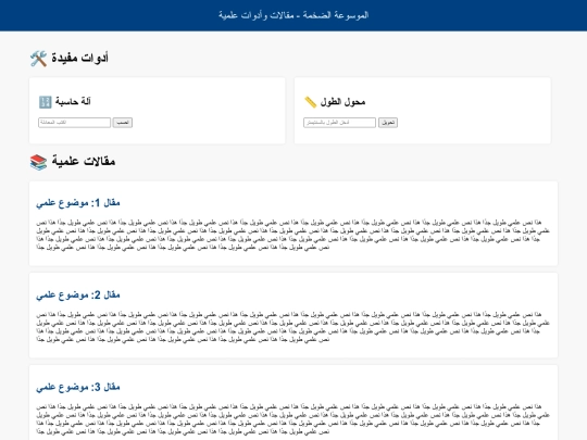 mega_useful_site screenshot