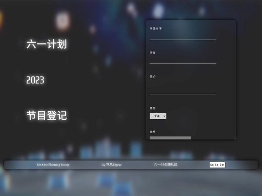 sixoneplan/Signin screenshot