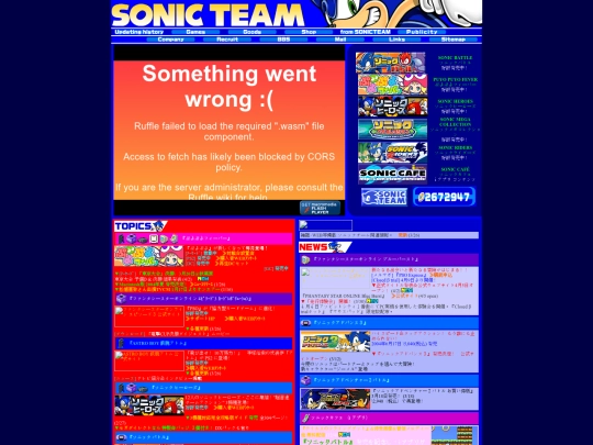 personal/webarchivin'/sonicteam screenshot