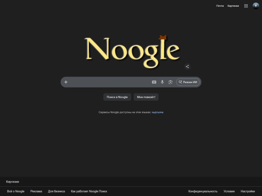 noogle screenshot