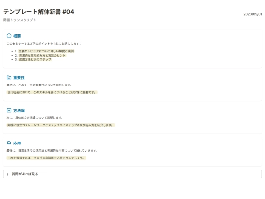event-04-20250330-ru9p3 screenshot
