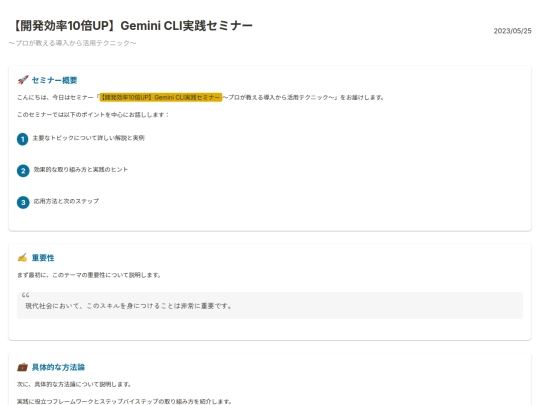 event-10-up-gemini-cl-20250629-zkl4k screenshot