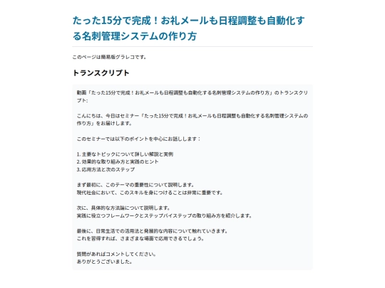 event-15-20251011-mvhb7 screenshot