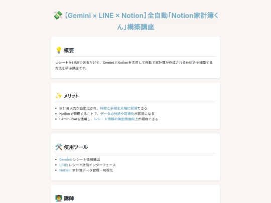 event-gemini-line-not-20250325-n71jm screenshot