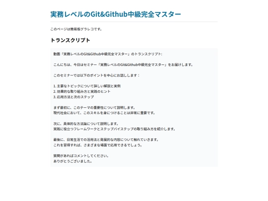 event-git-github-20250730-obzmd screenshot