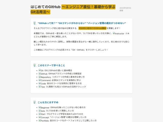 event-github-git-20250613-mlysh screenshot