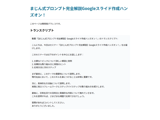 event-google-20250917-v63f2 screenshot
