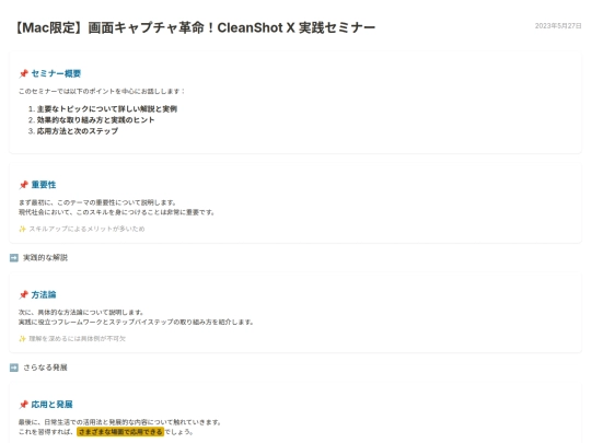 event-mac-cleanshot-x-20250624-6eo7v screenshot