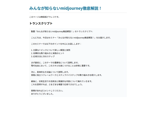 event-midjourney-20251114-luob8 screenshot