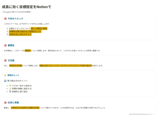event-notion-google-o-20250323-4cvqc screenshot