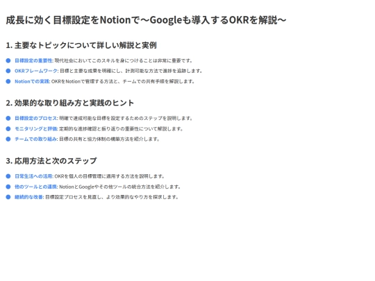 event-notion-google-o-20250323-quz1u screenshot