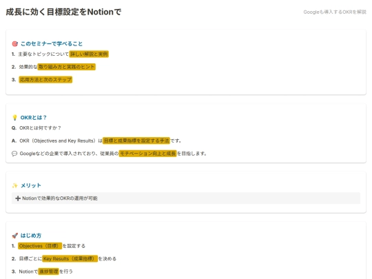 event-notion-google-o-20250324-gbwa4 screenshot