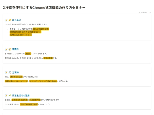 event-x-chrome-20250328-cs16l screenshot