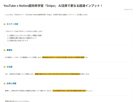 event-youtube-x-notio-20250429-38d5w screenshot