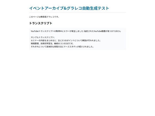 test--20250323-e6hig screenshot