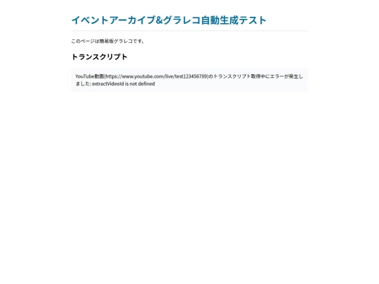 test--20250323-xnljx screenshot