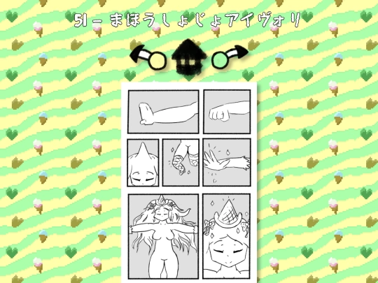 comic/51_magical_girl screenshot