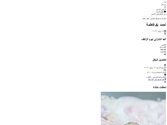 ahmed_abogad01116626962/4 screenshot