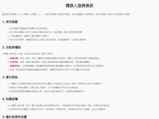 Terms-of-Service screenshot