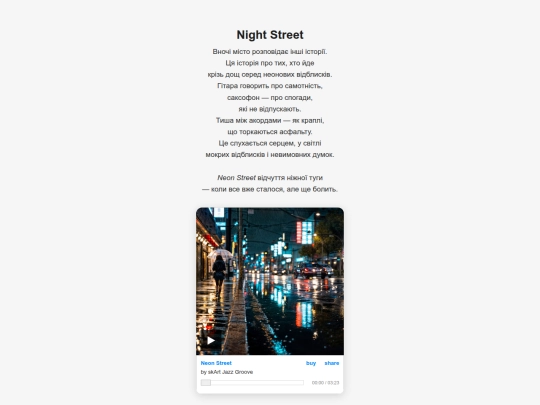 Neon Street screenshot