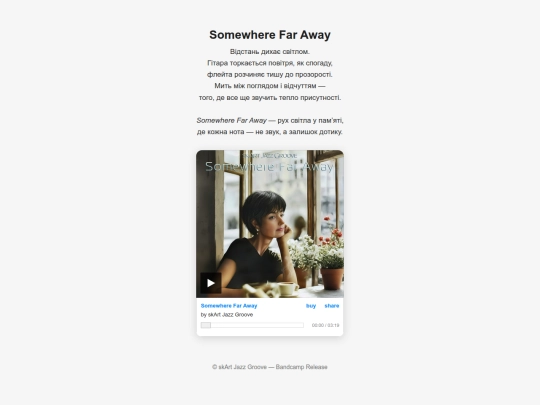 Somewhere Far Away screenshot