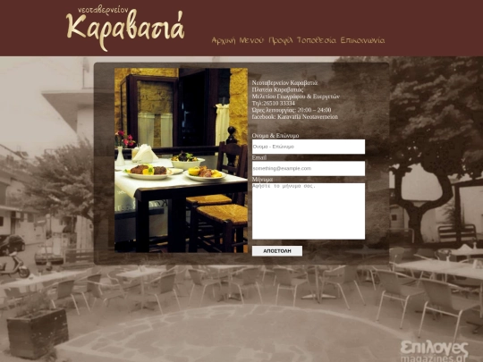 portofolio/karabatia/contact screenshot