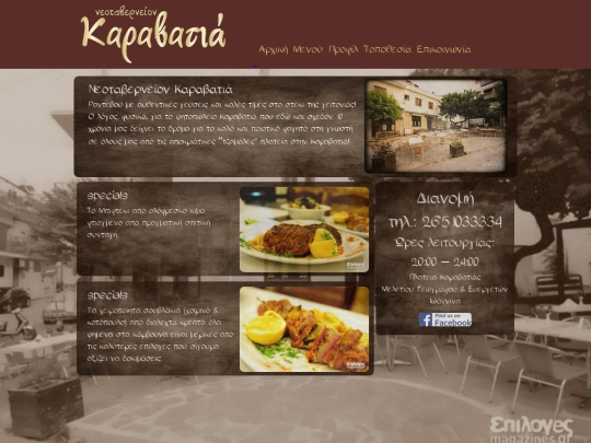 portofolio/karabatia screenshot