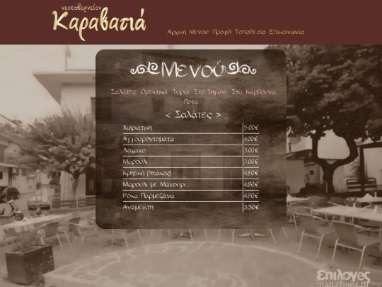 portofolio/karabatia/menu screenshot