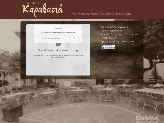 portofolio/karabatia/topothesia screenshot