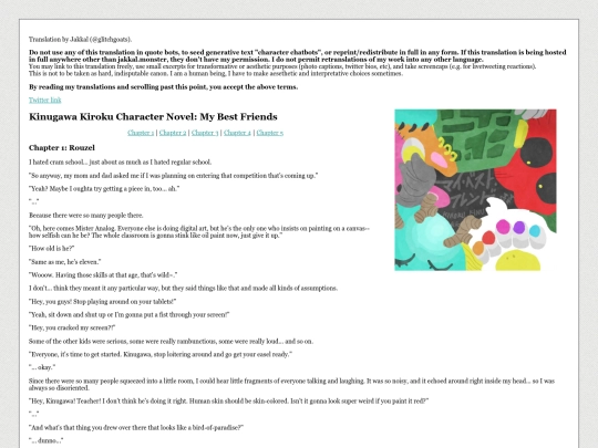18trip/novel-kiroku screenshot