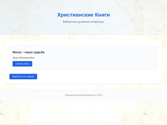 knigi screenshot