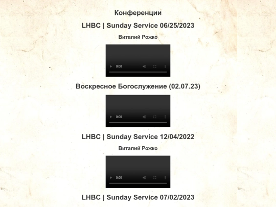 konferencii screenshot