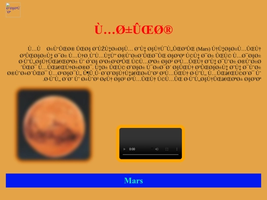 merikh screenshot