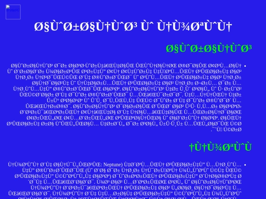 oranus-nepton screenshot