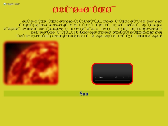 sun screenshot