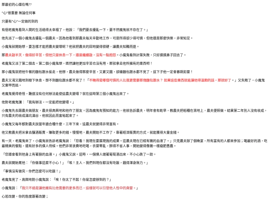 投資/最初的心1091125 screenshot