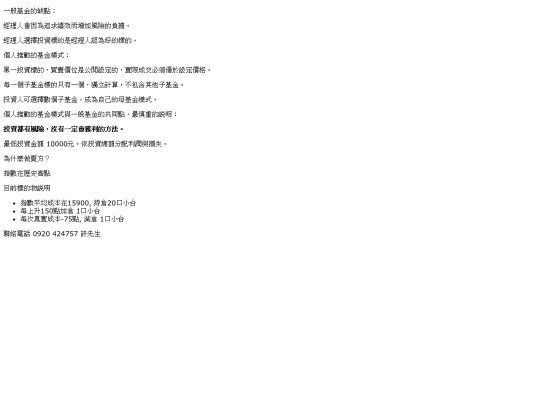 投資/獵人1091216 screenshot
