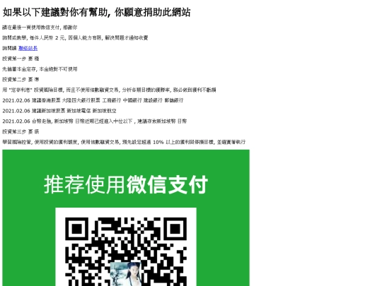 教學/Investorsstep screenshot