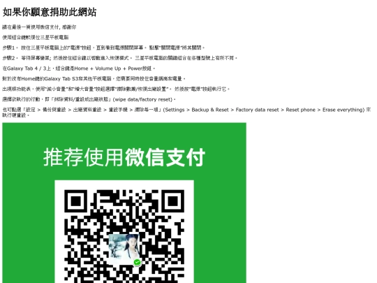 教學/Samsung screenshot