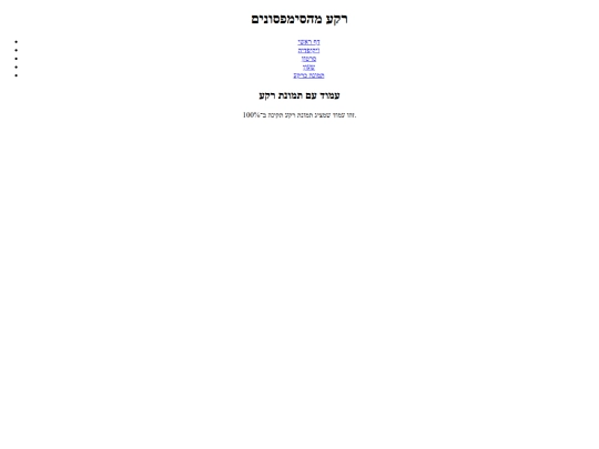 background screenshot