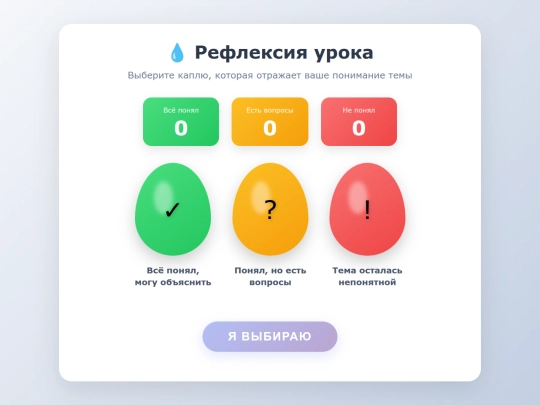 Рефлексия Нефть screenshot